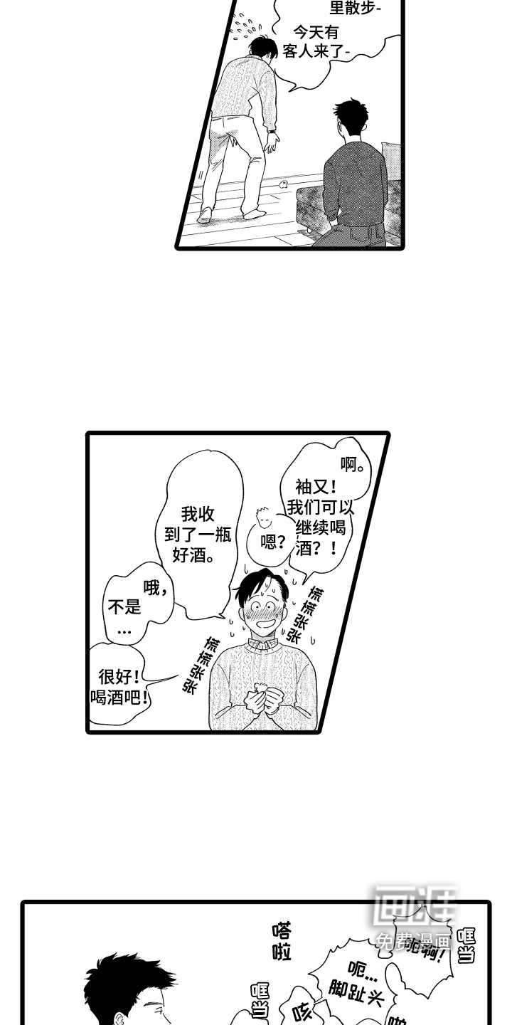 第17话4