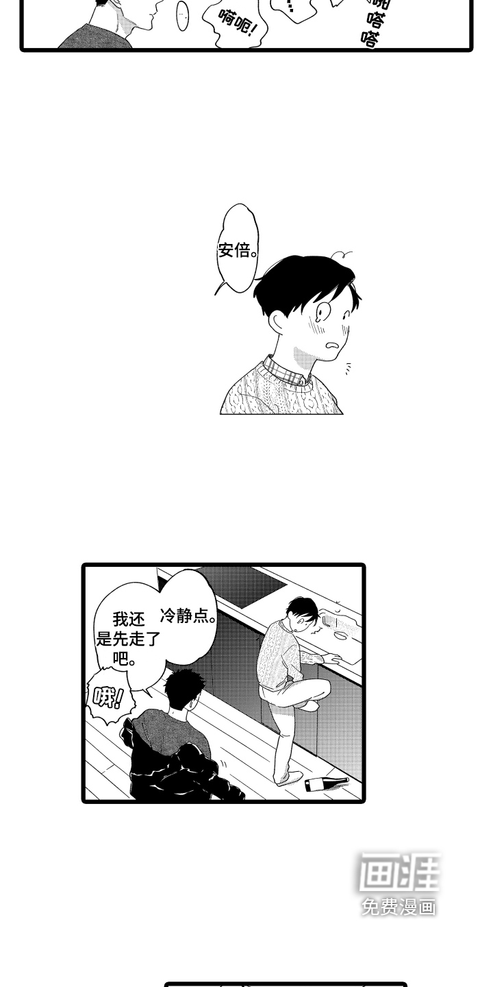 第17话5