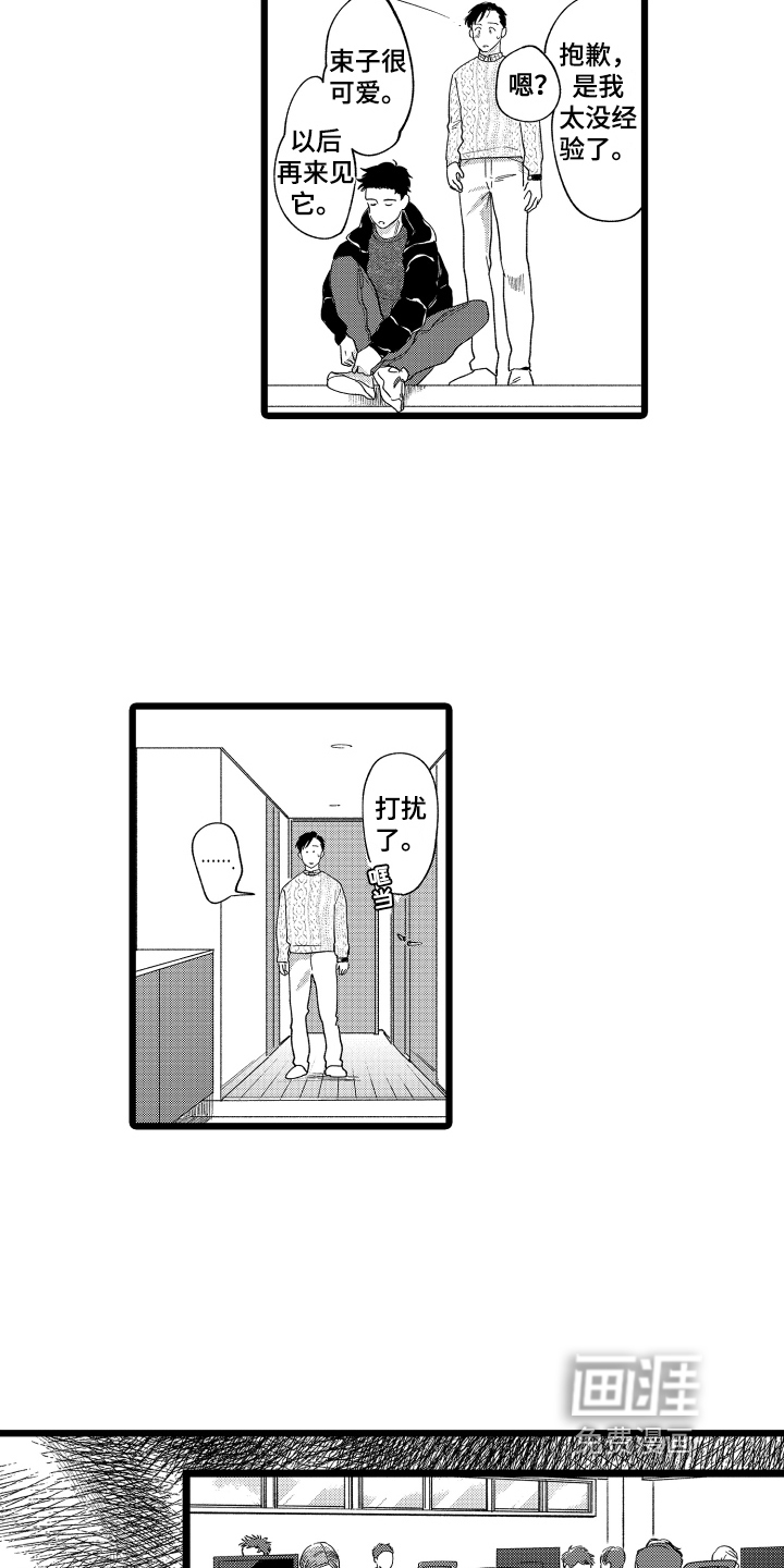 第17话6