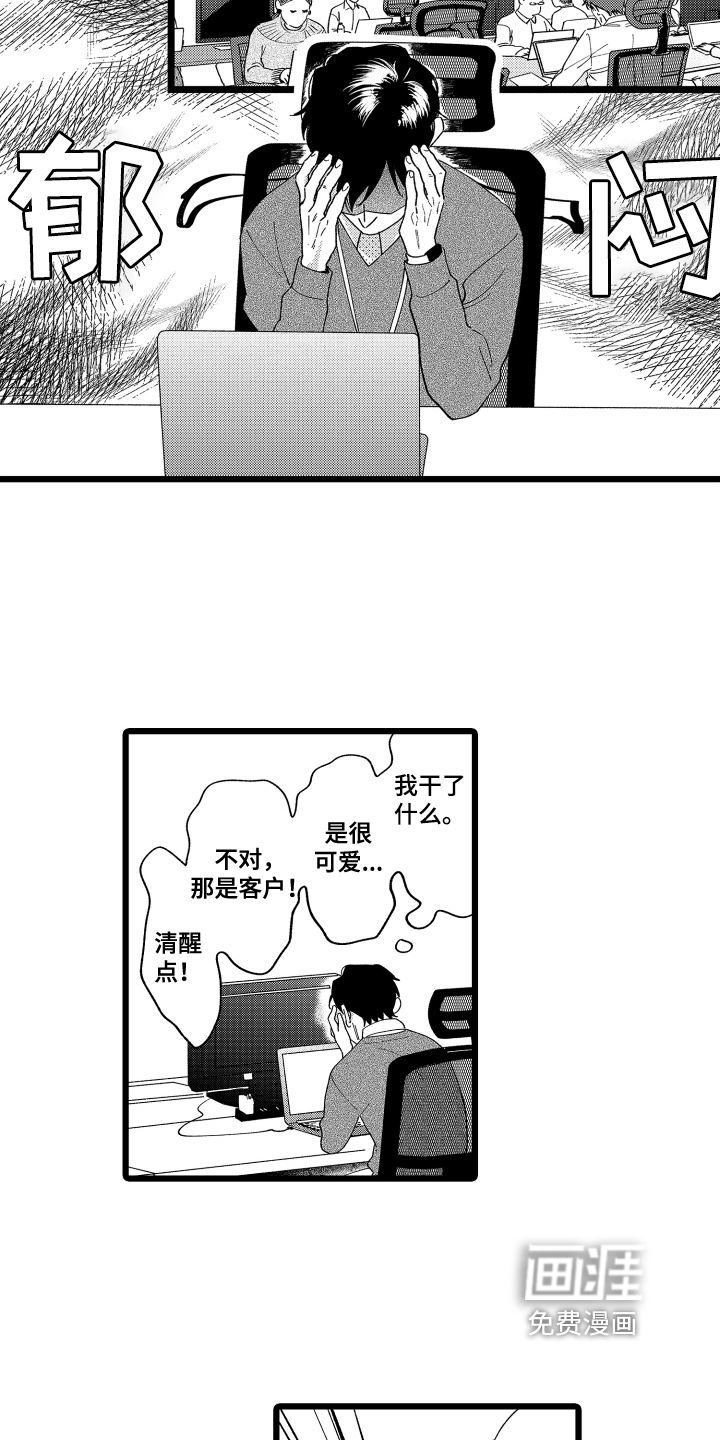 第17话7