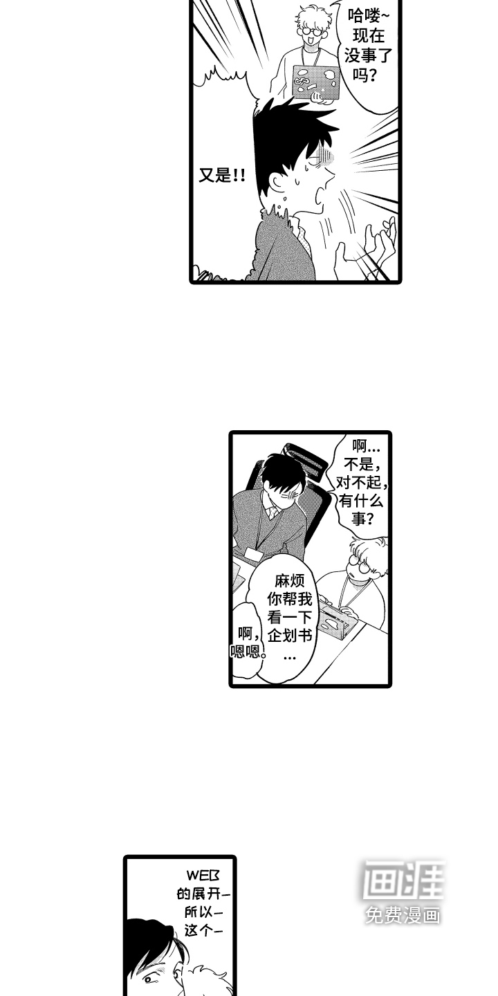 第17话8