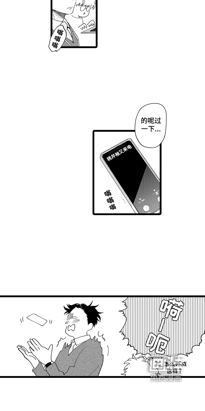 第17话9