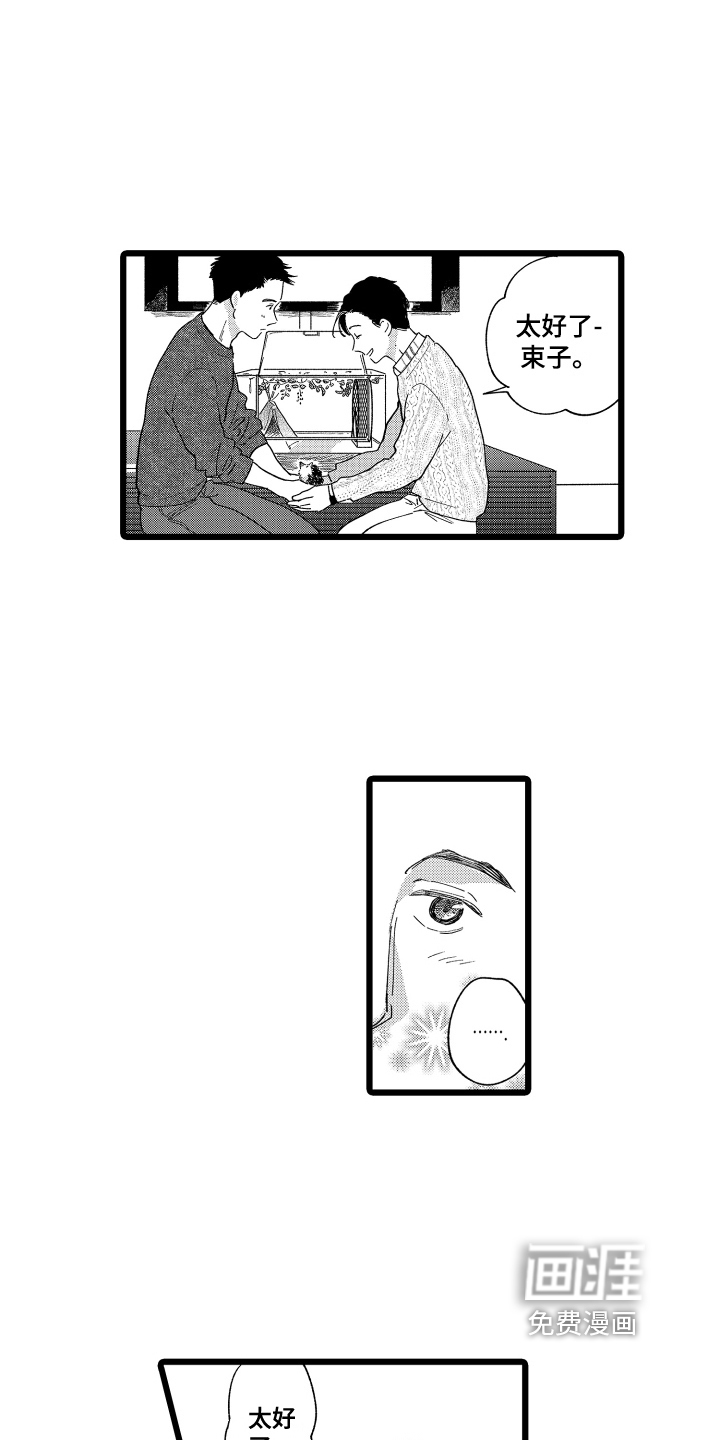第16话10