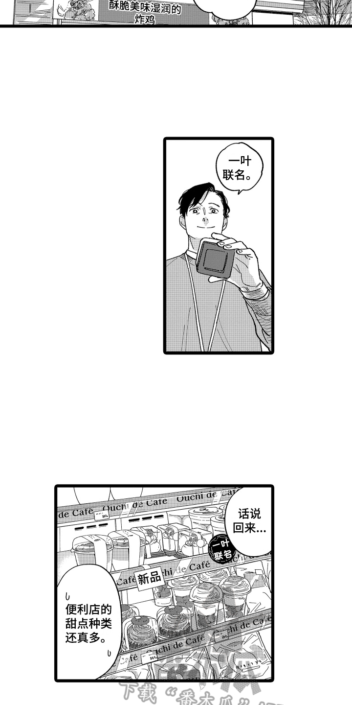 第16话3