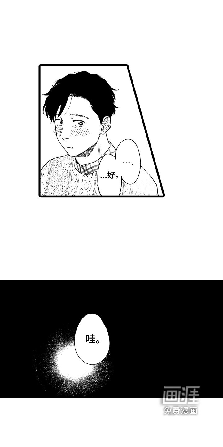 第16话4