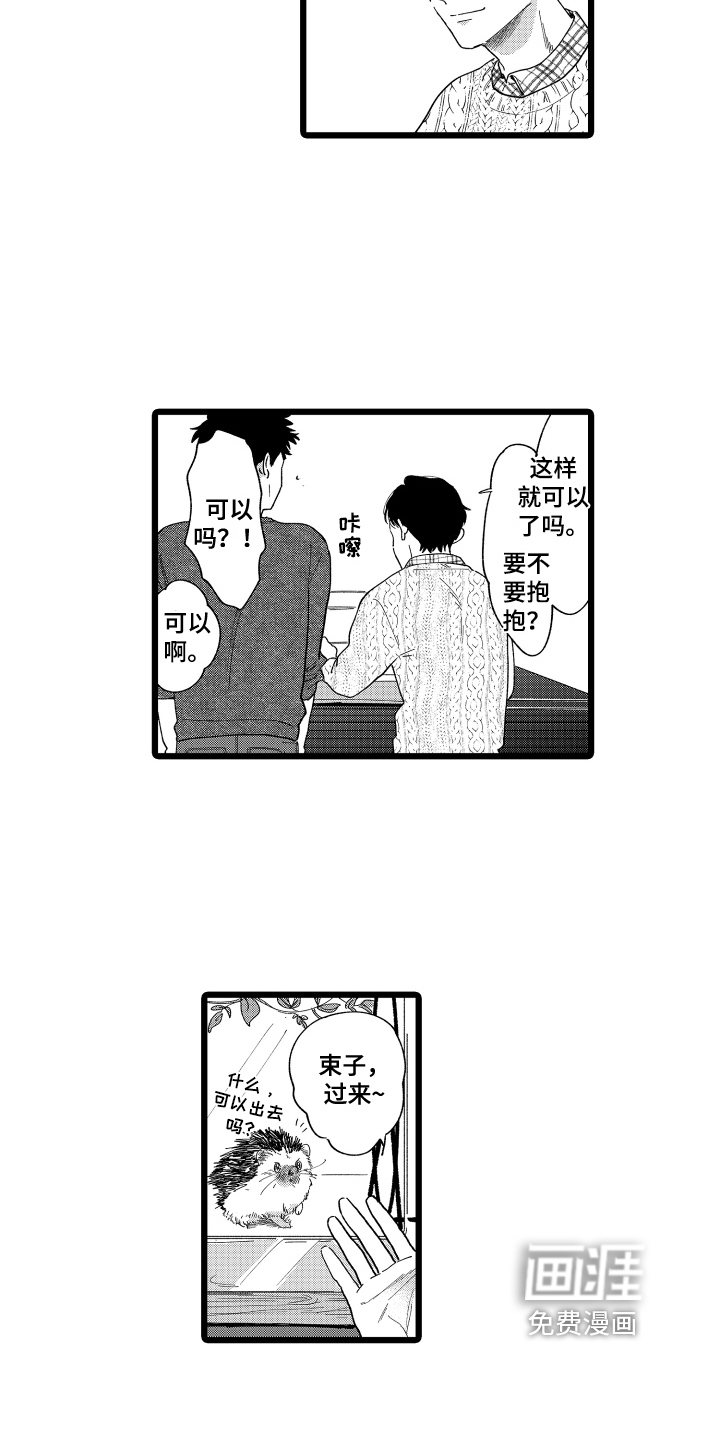 第16话8