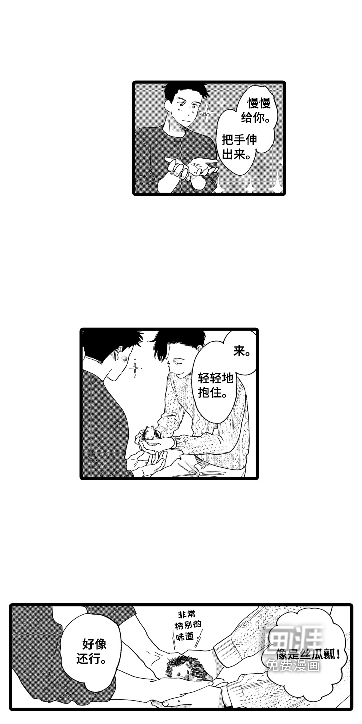 第16话9