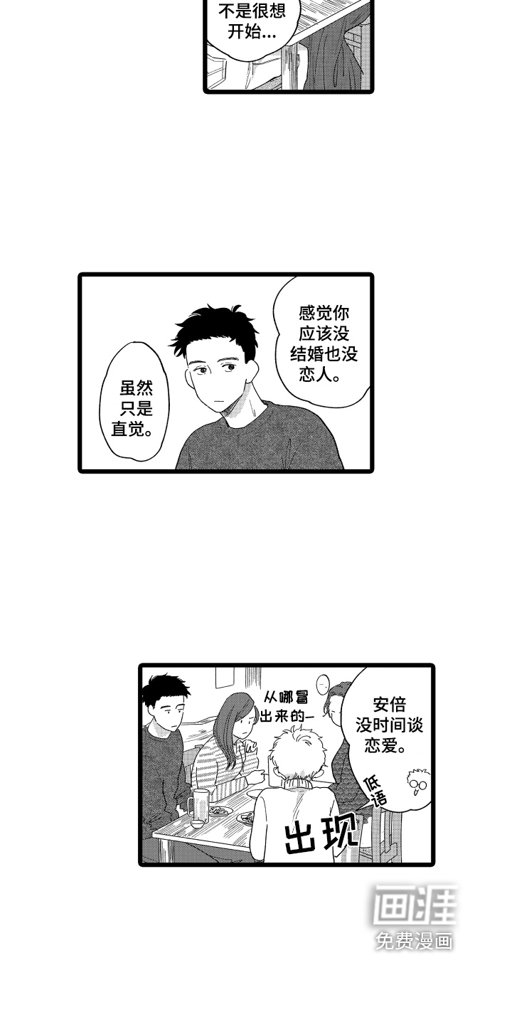 第15话11