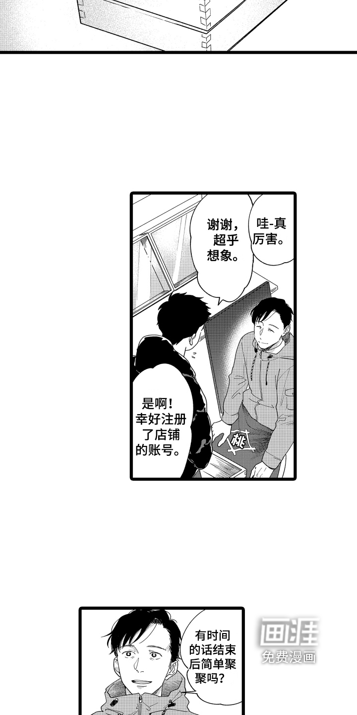 第15话4