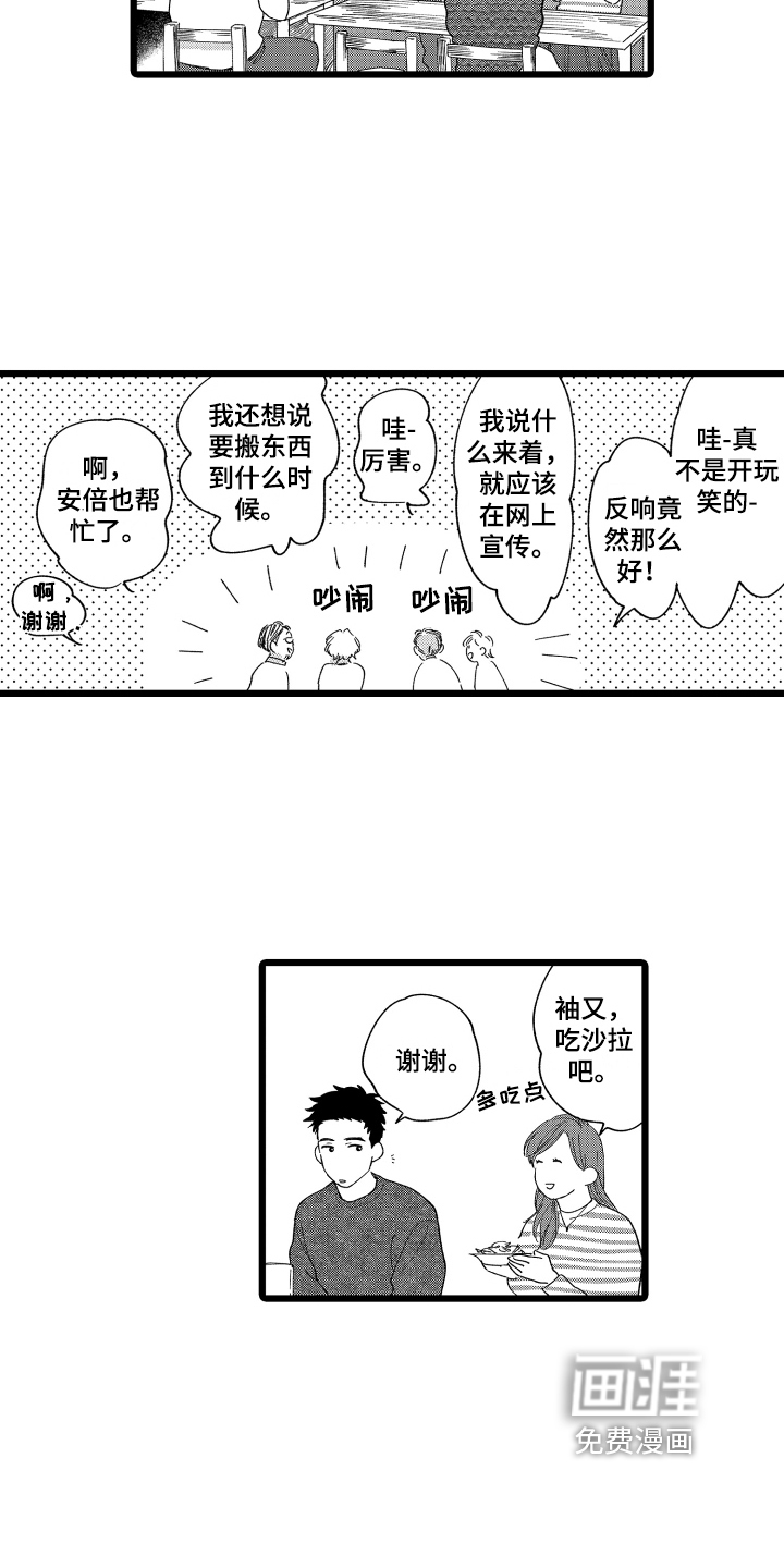 第15话7