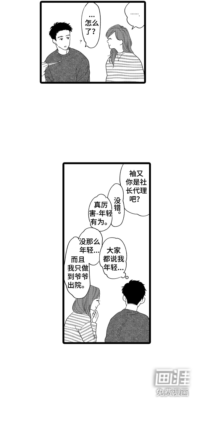 第15话8