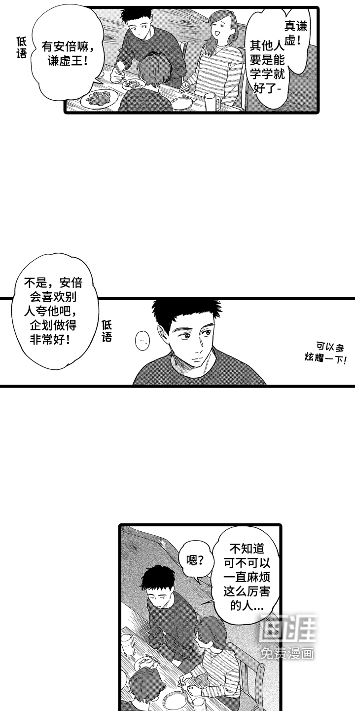 第15话9