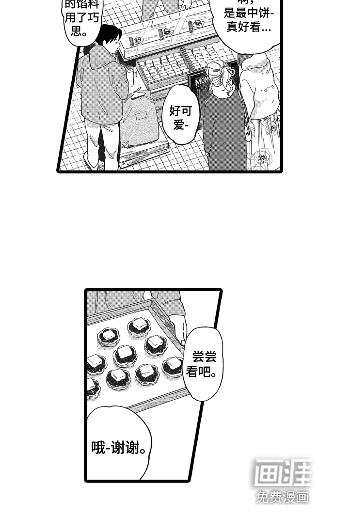 第14话14