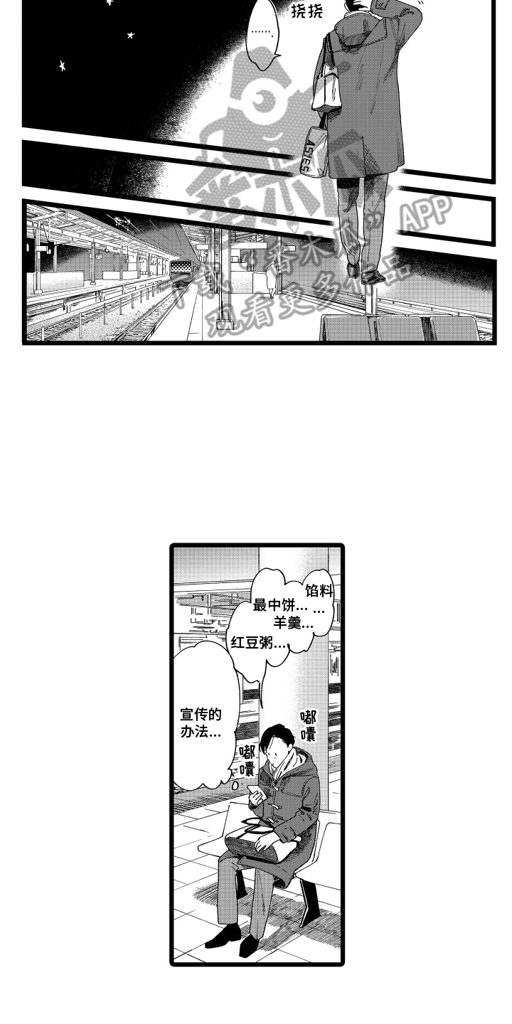 第14话2