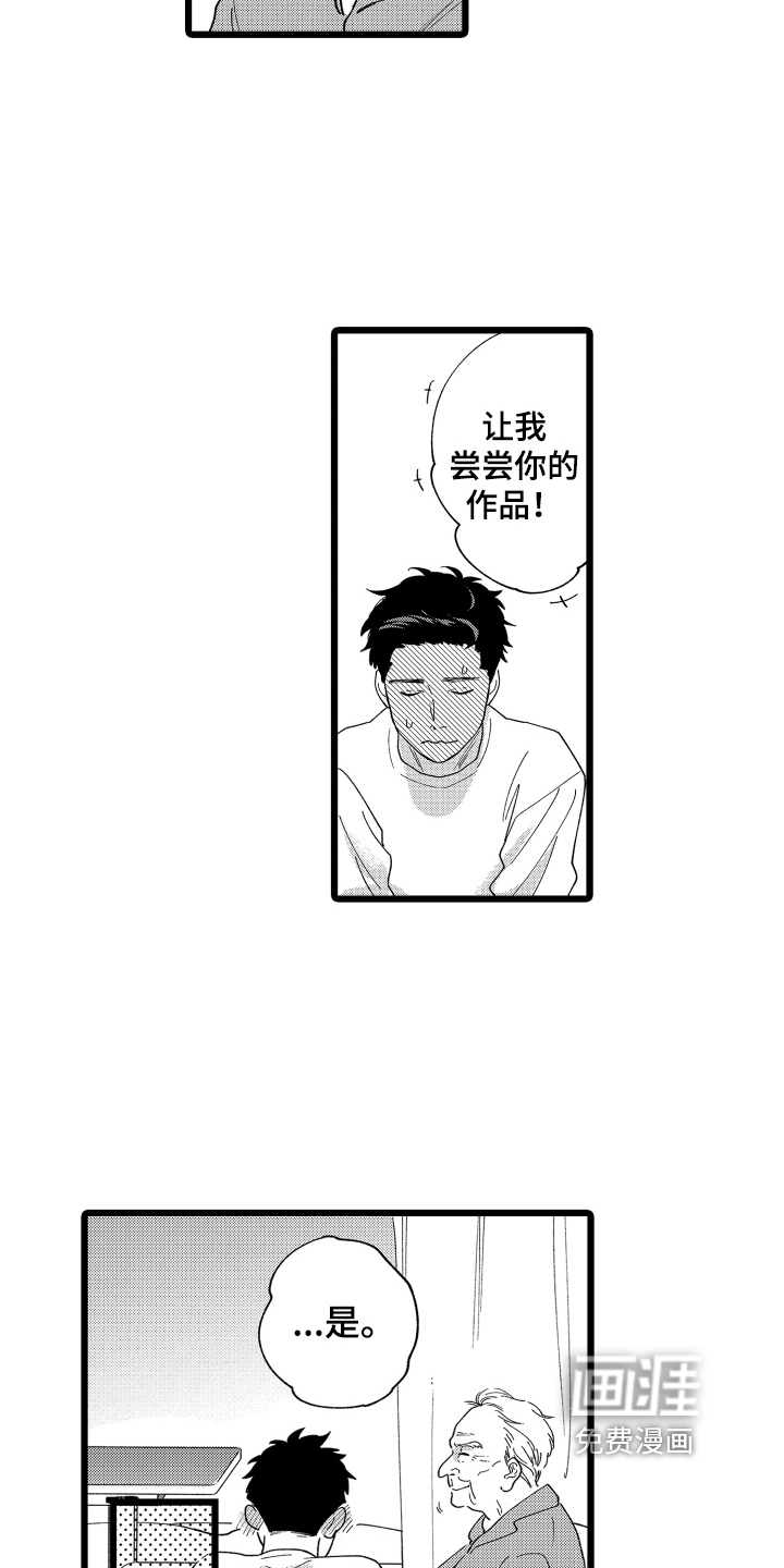 第14话3