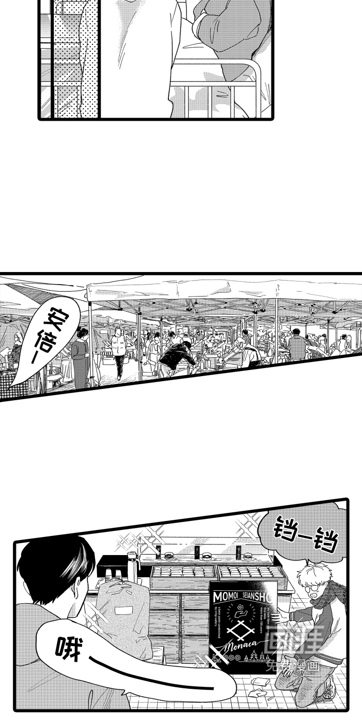 第14话4