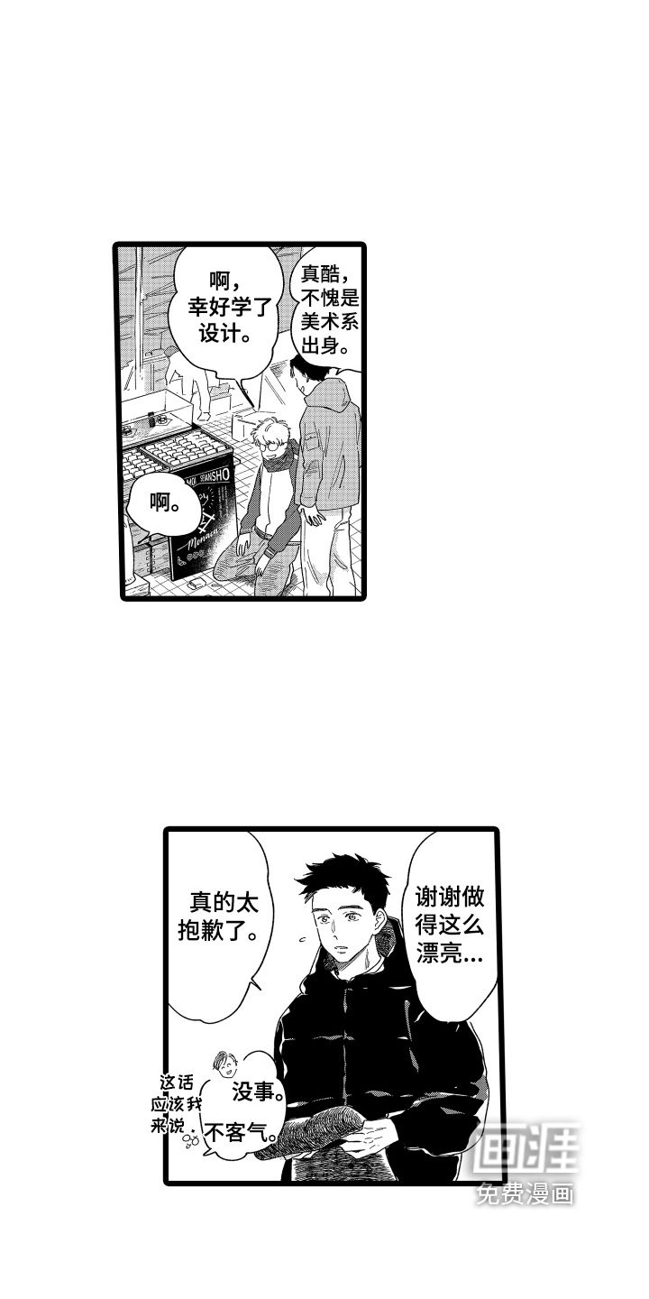 第14话5
