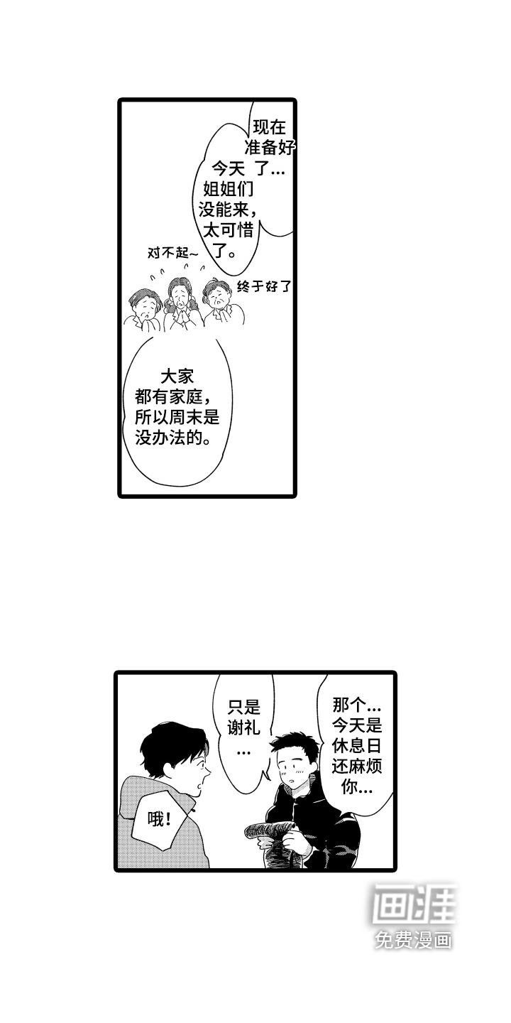 第14话6