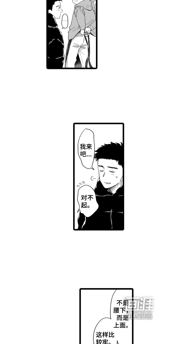 第14话8