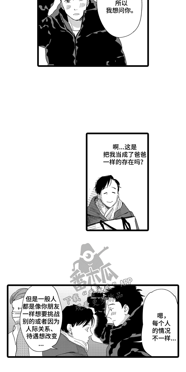 第13话1