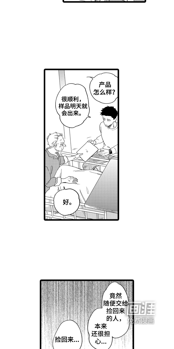 第13话10