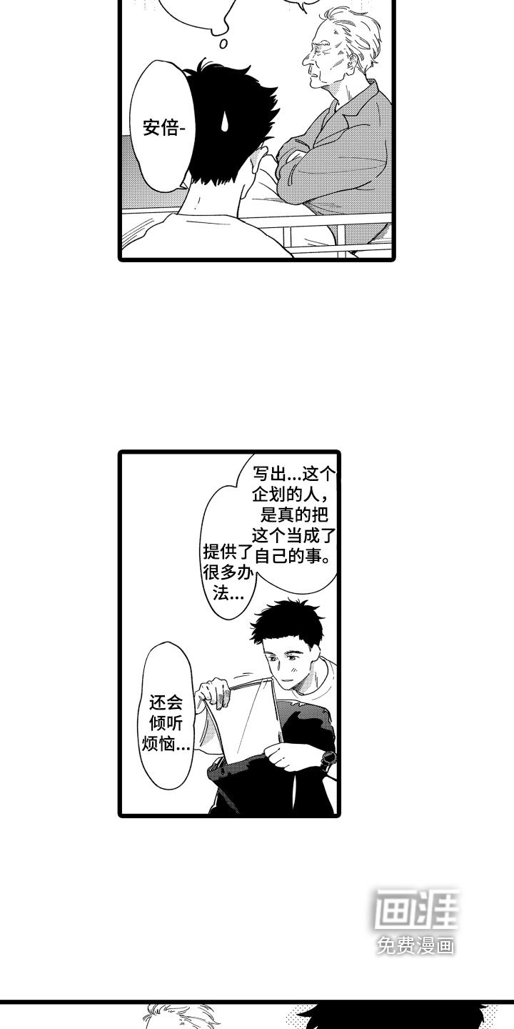 第13话11