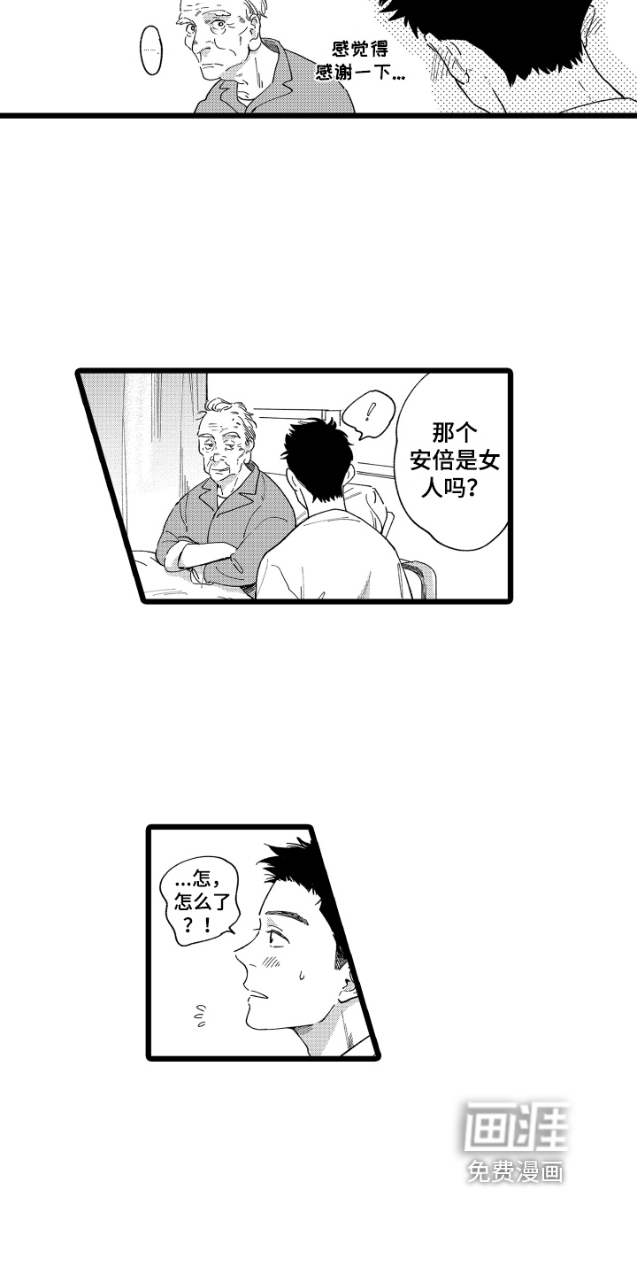 第13话12