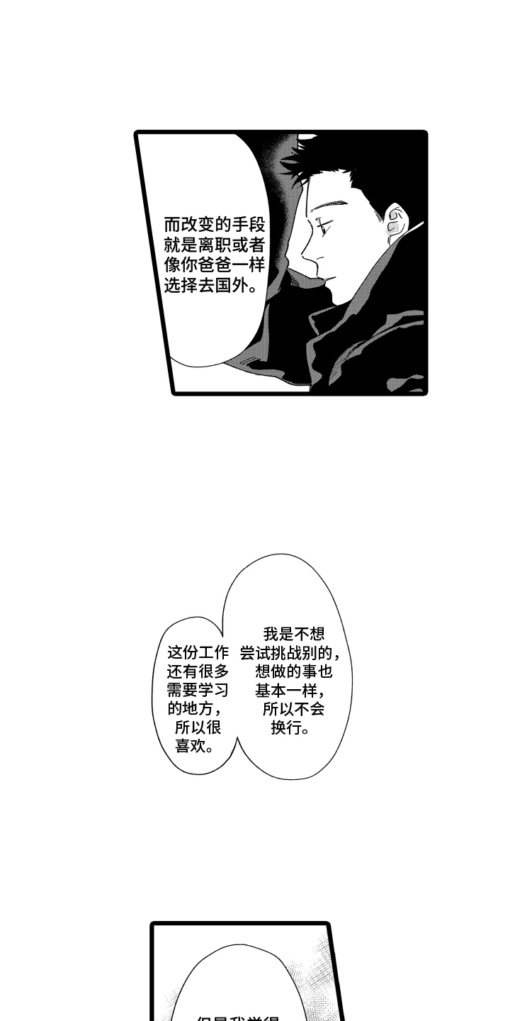 第13话2