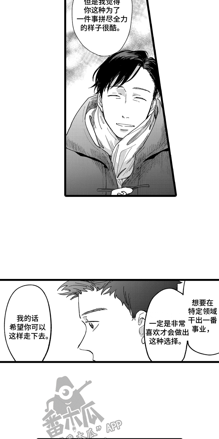 第13话3