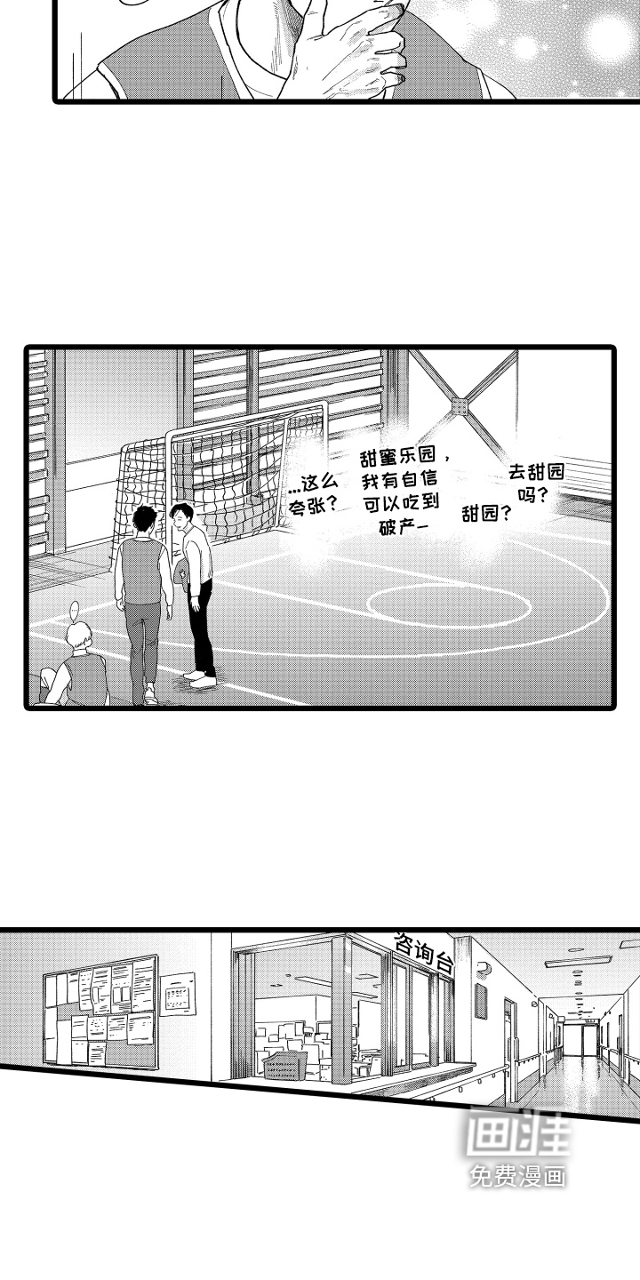 第13话8