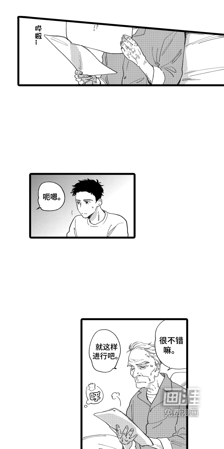 第13话9