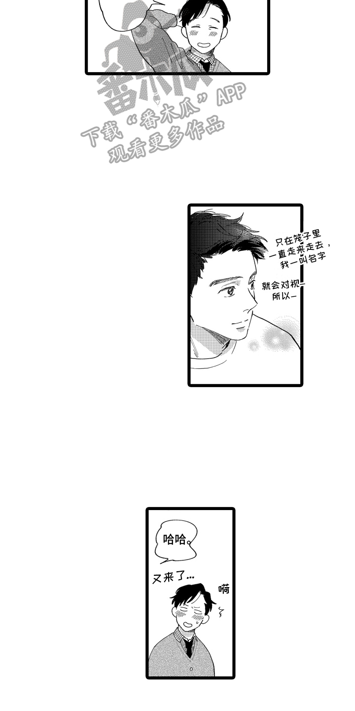 第12话2