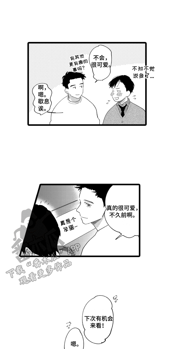 第12话3