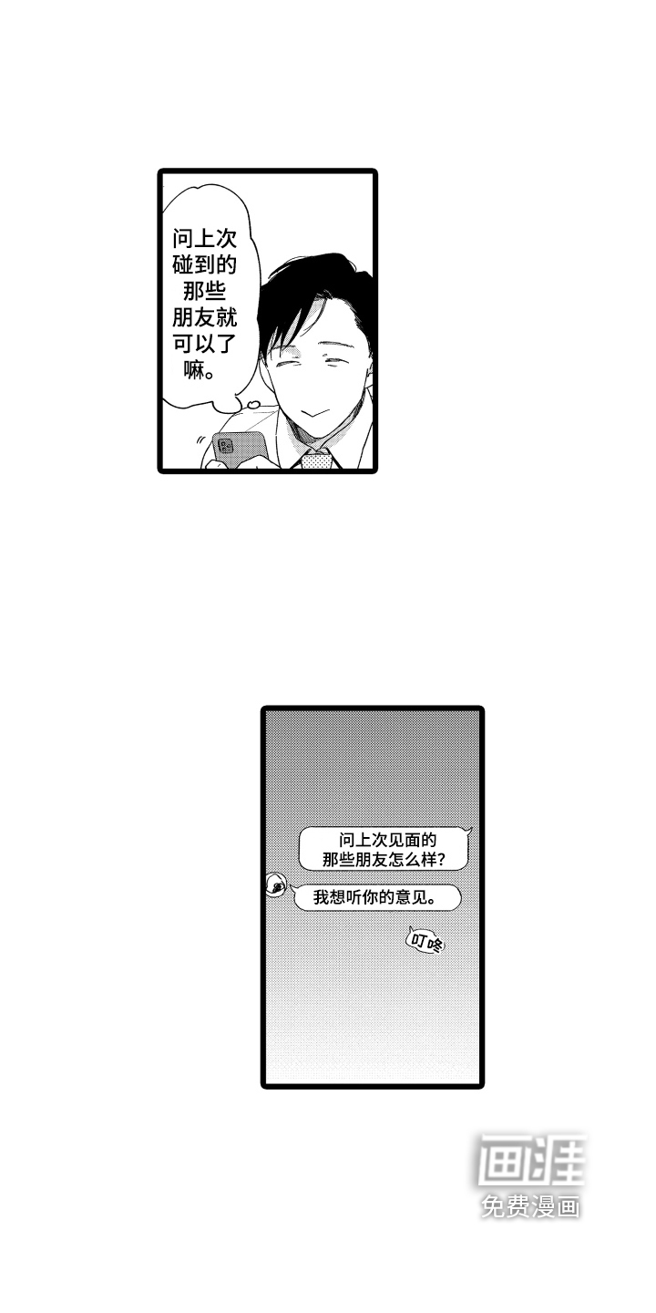 第12话6