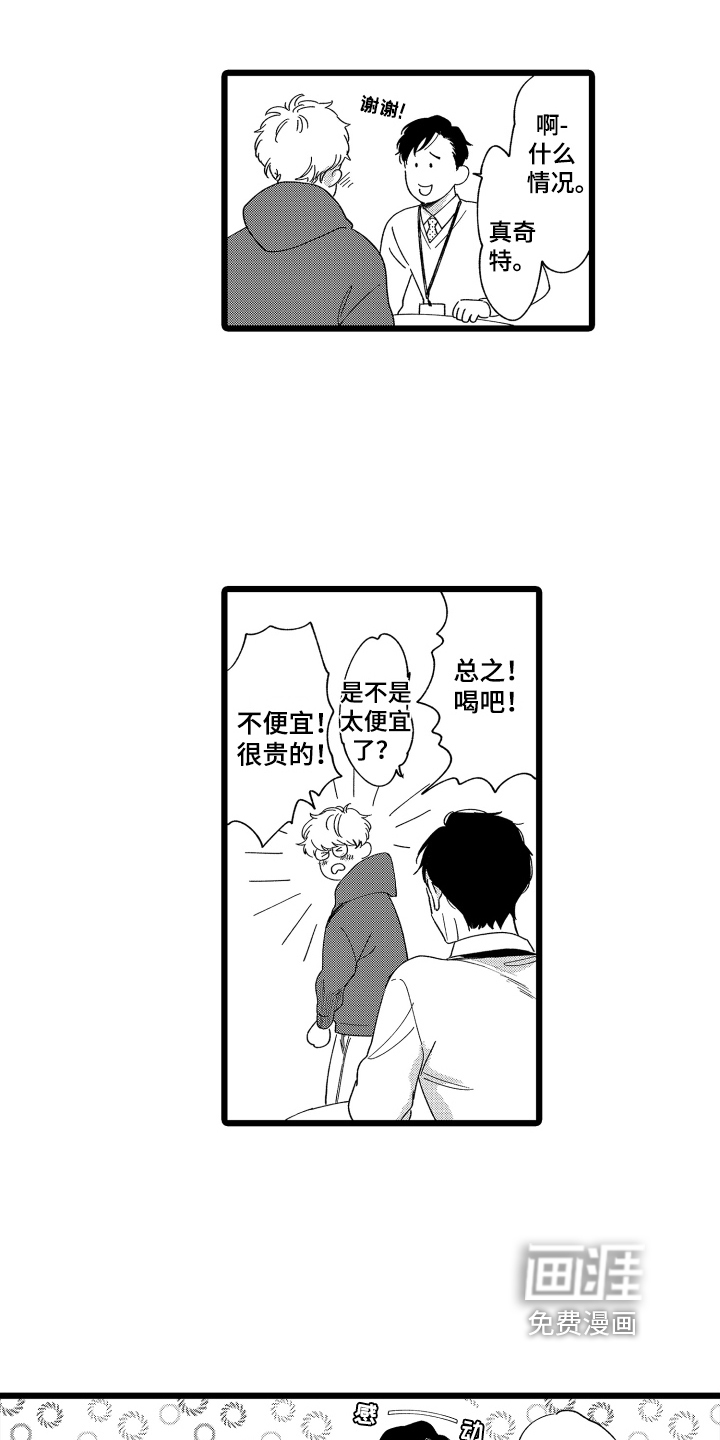 第12话9