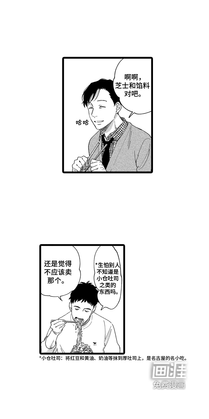 第11话10