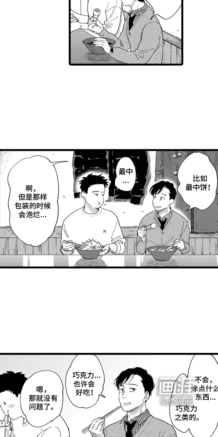第11话12
