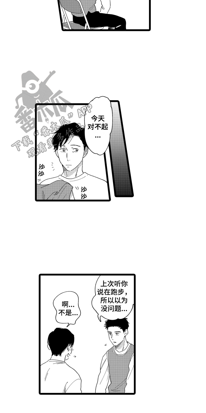 第11话3