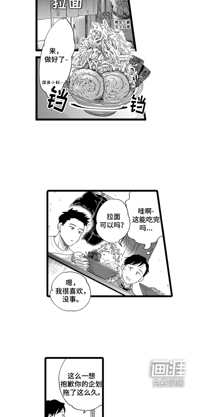 第11话8