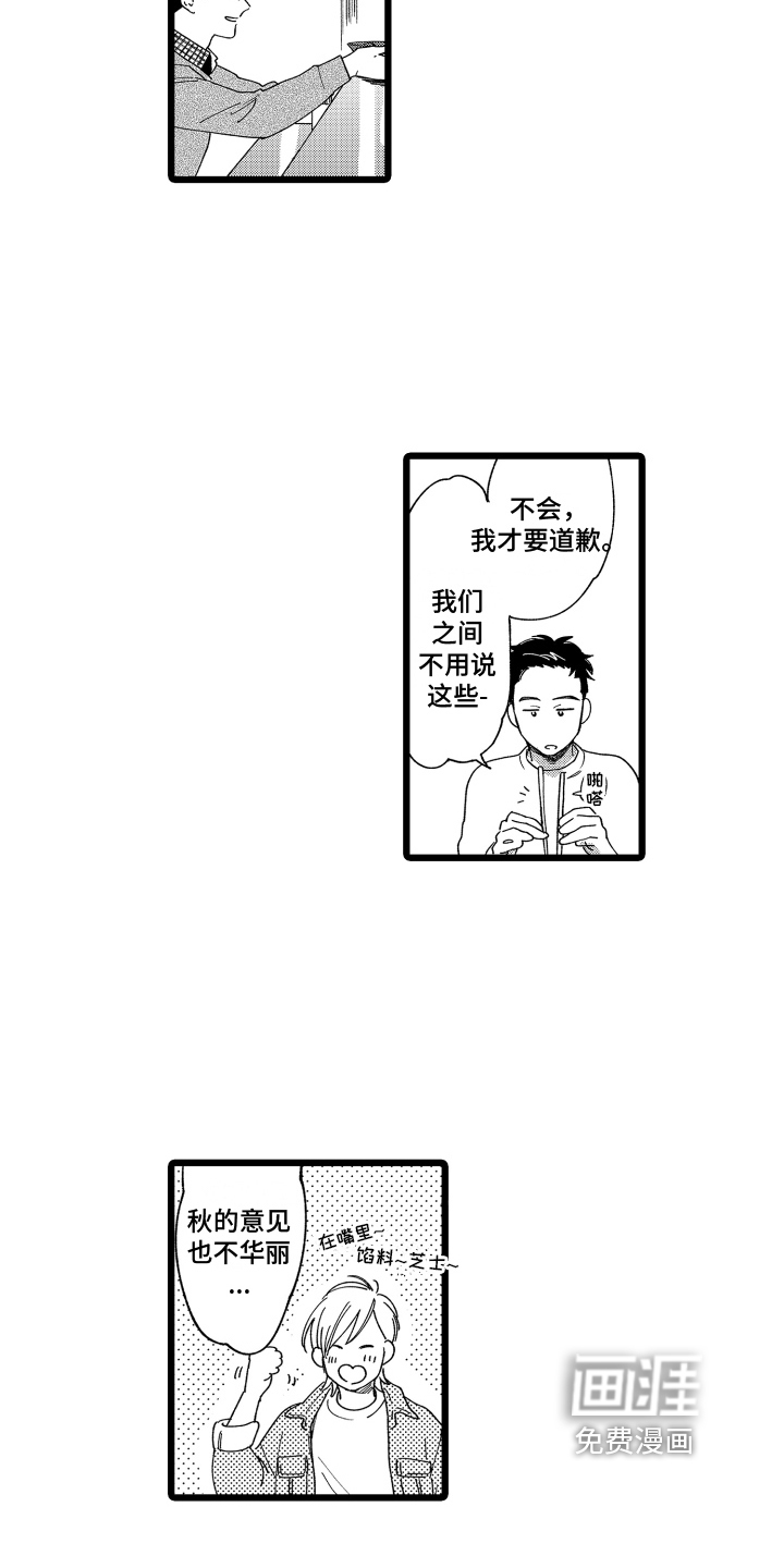 第11话9