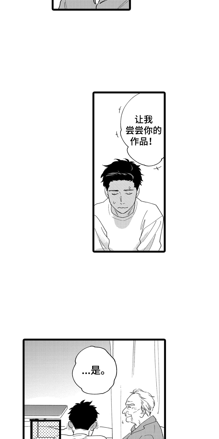 第10话3