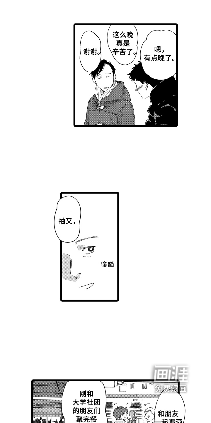 第10话6