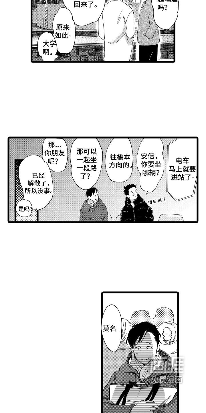 第10话7
