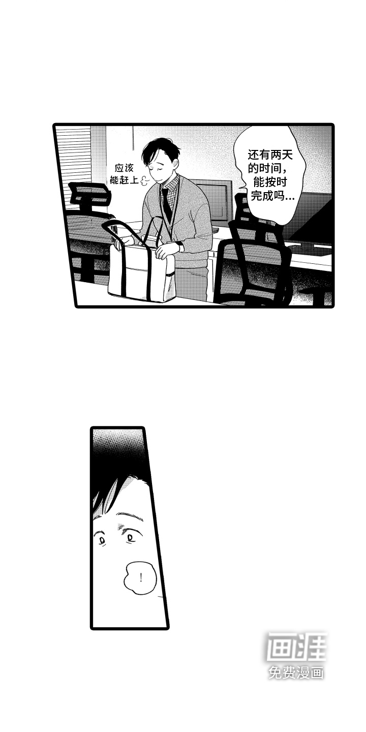 第9话11