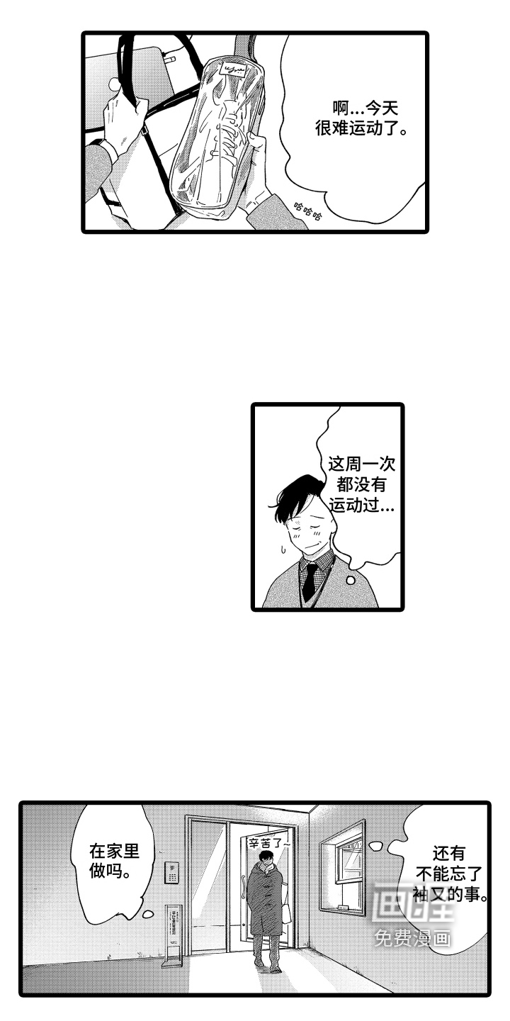 第9话12