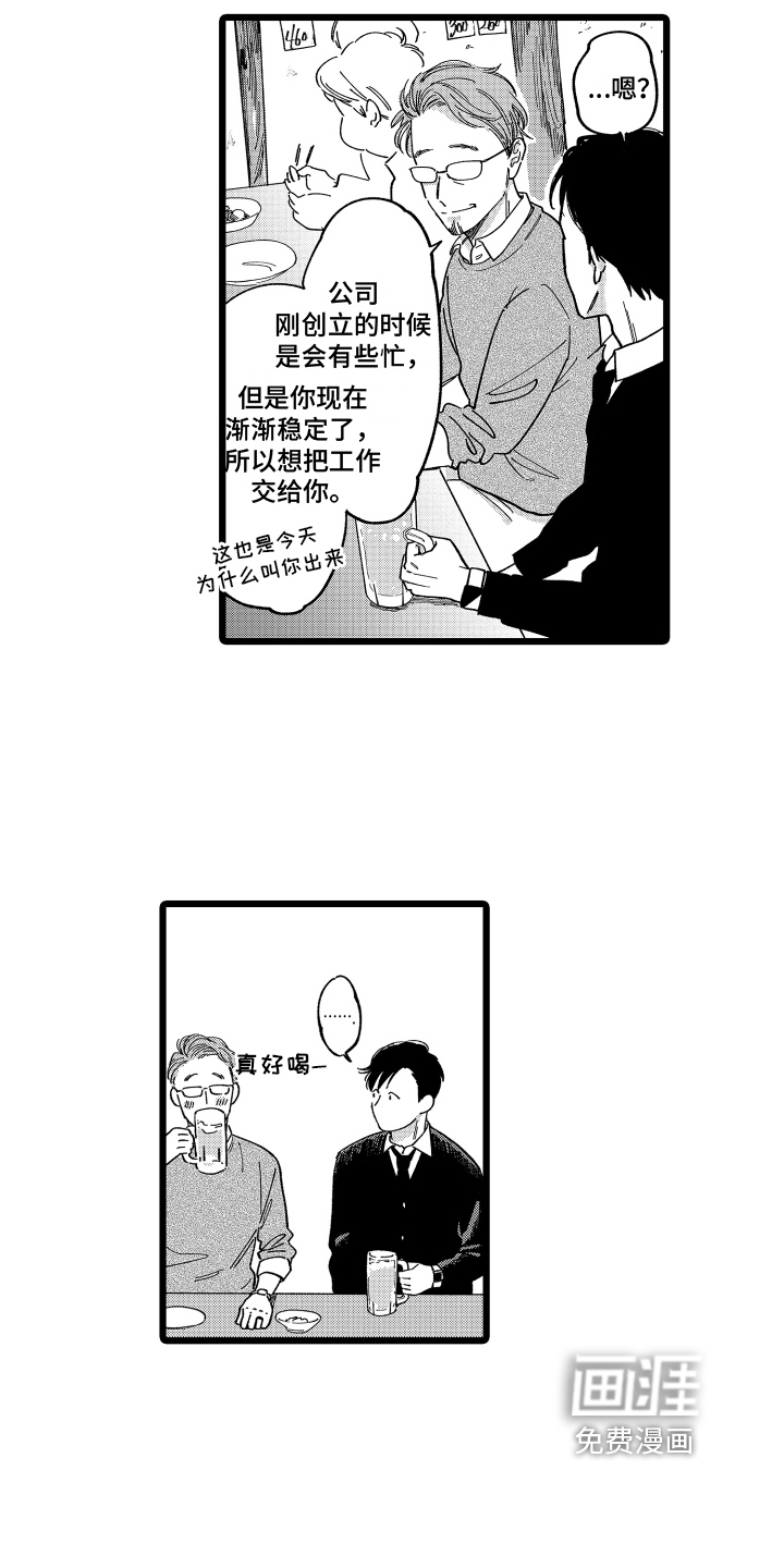 第9话4