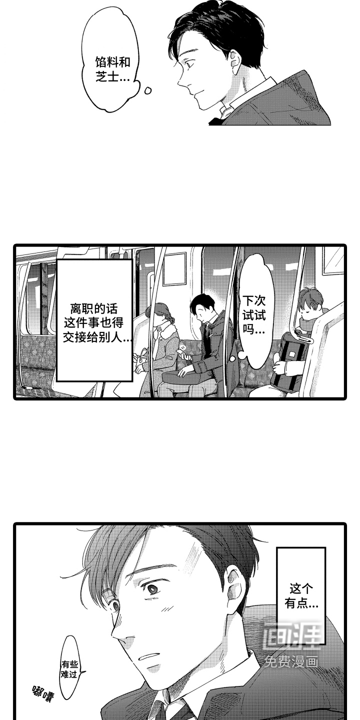 第9话8
