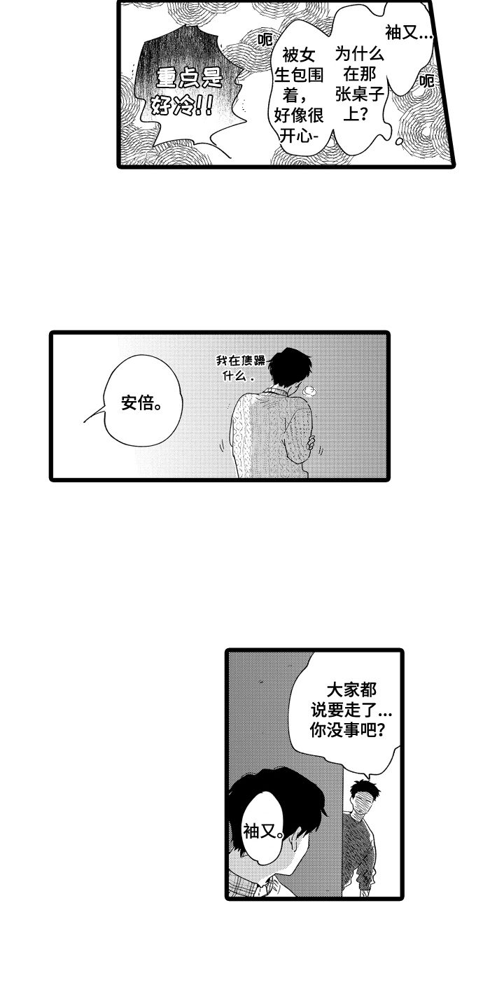 第8话1