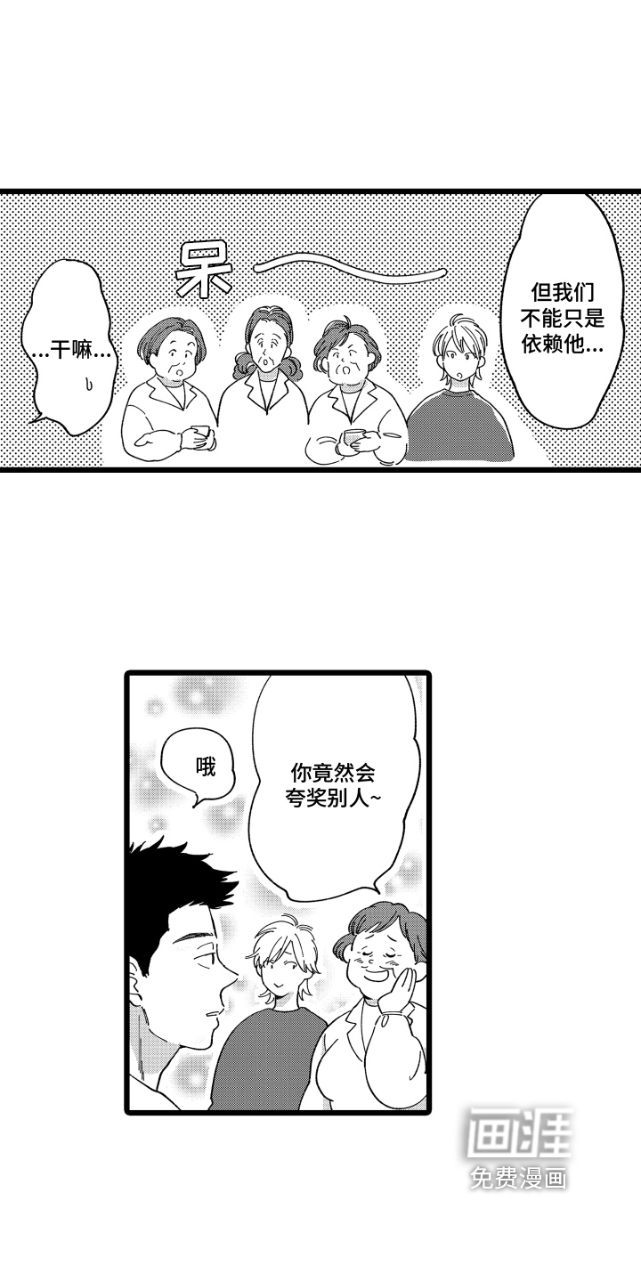 第8话10