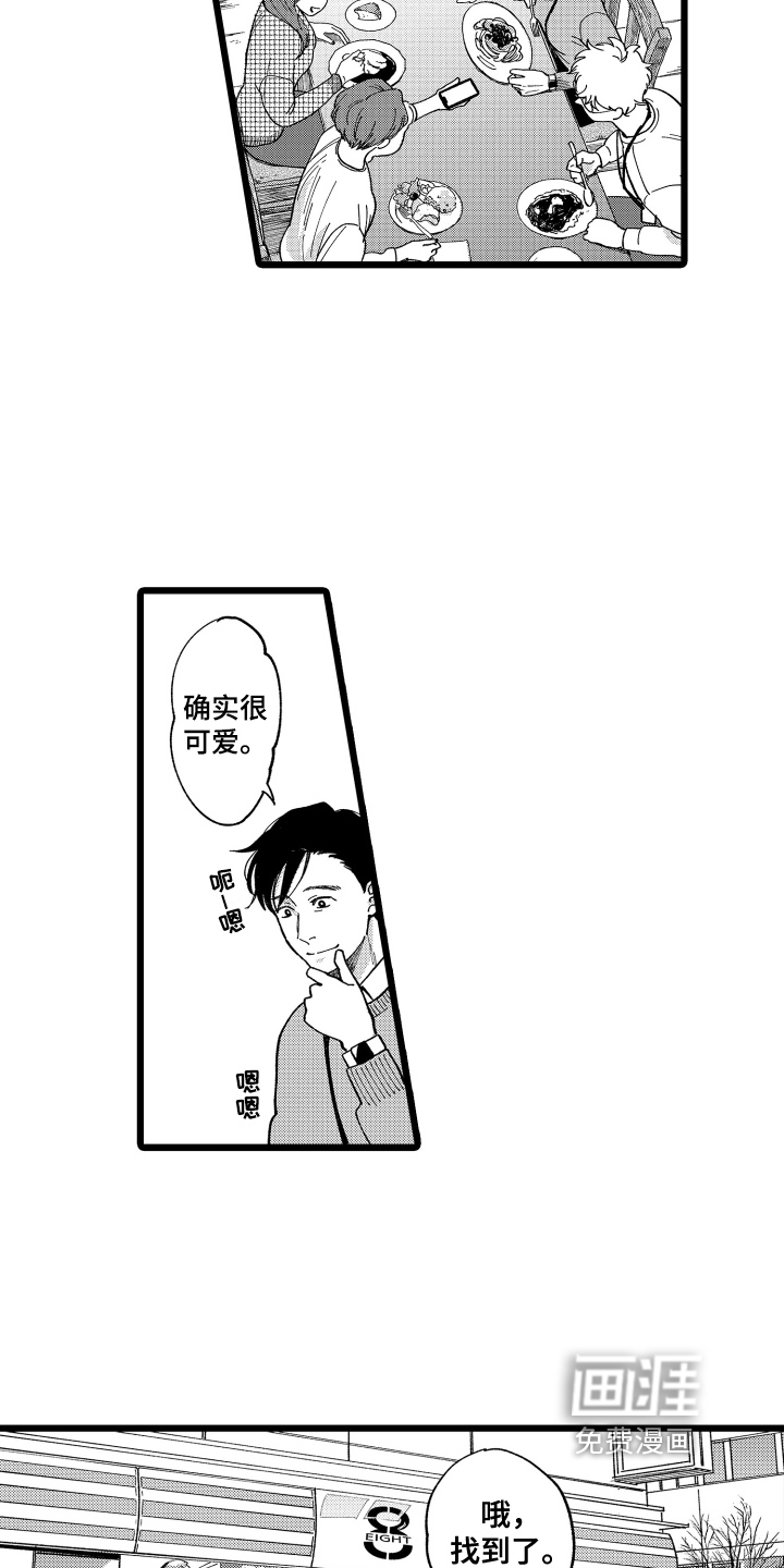 第8话2